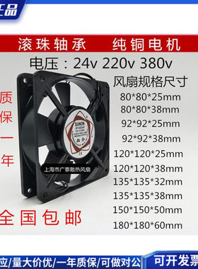 220V通用工业配电箱轴流散热风扇