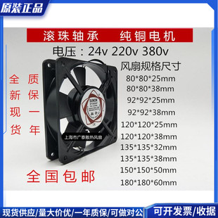 KTV 机柜配电箱 24V 380V通用散热风扇工业 轴流风机 220V 电焊机