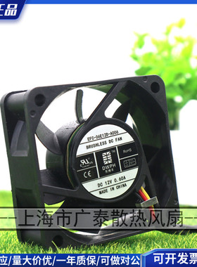 正品东维丰EFC-06E12D-AF09 AF04 03 A006 6025 12V散热0.60A风扇