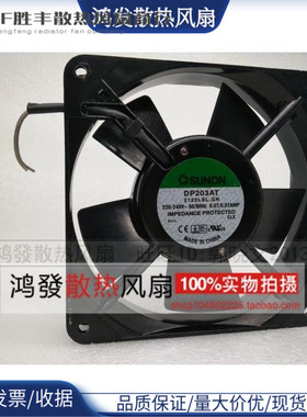 建准SUNON DP203AT-2122LSL.GN 220V 0.07A 12cm 耐高温