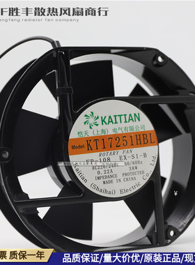 KAITIAN KT17251HBL FP-108 EX-S1-B 220V 0.22A 38W散热风扇