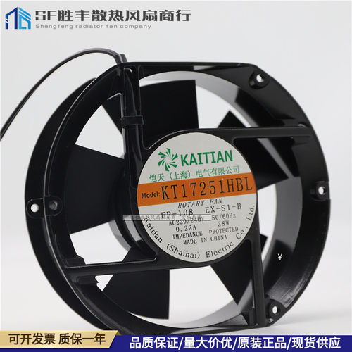 KAITN17251HBLFP-108EXS1