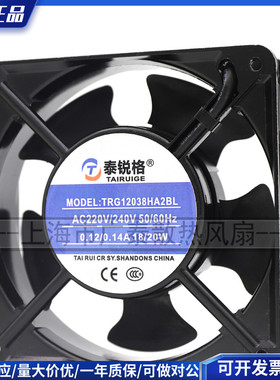 原装泰锐格 TRG12038HA2SL/BL 220V 0.12A 18W KTV机柜散热风扇