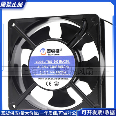 原装泰锐格 TRG12038HA2SL/BL 220V 0.12A 18W KTV机柜散热风扇