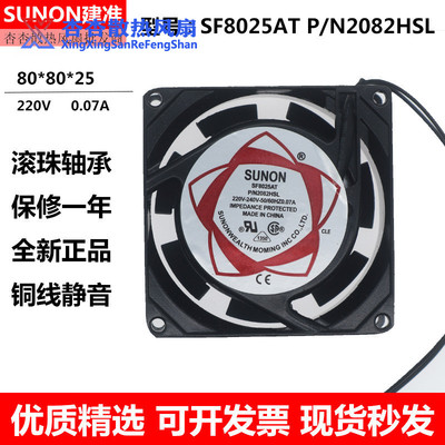 PN2082HSLBUO建准F8025AT