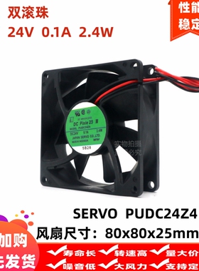 PUDC24Z4 日本精工 DC24V 0.1A 2.4W 80*80*25伺服变频器风扇
