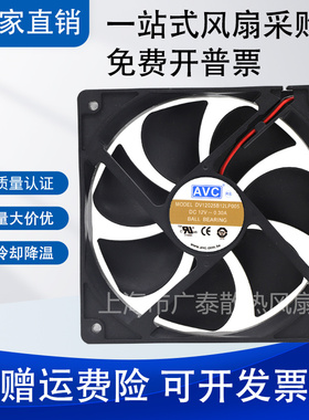 原装AVC 12CM厘米PWM双滚珠 4PIN 4针温控风扇DA12025B12LP005