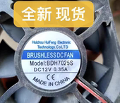 全新 25mm 大风量 DC12V BDH7025S 7cm 0.35A 2线散热风扇