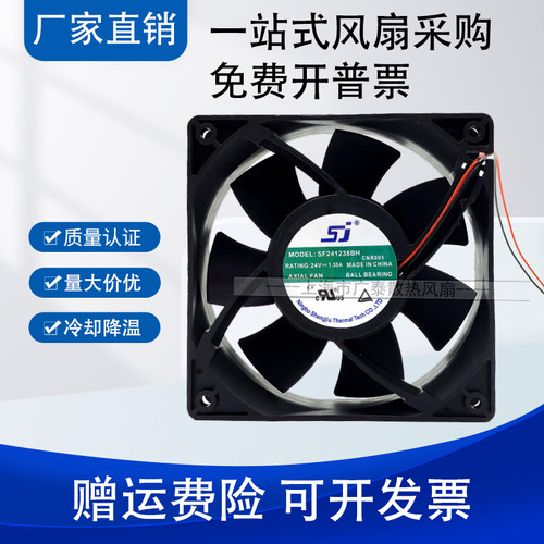 全新SJ SF241238BH/BU/BL2 24V 1.35A/2.40A空压机变频器风扇12CM