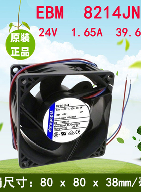 德国EBMPAPST 8212 8214 8218 JN/JNR/JH/JH3/JH4 高端散热风扇