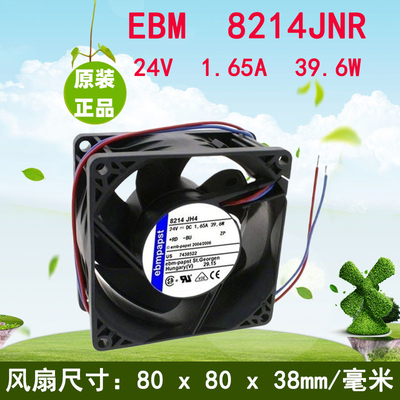 德国EBMPAPST 8212 8214 8218 JN/JNR/JH/JH3/JH4 高端散热风扇