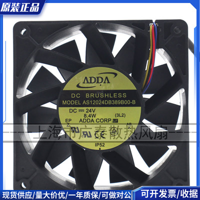 全新原装ADDA 24V 8.4W AS12024DB389B00 12038 12CM暴力散热风扇