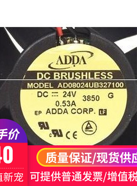 台湾 ADDA AD08024UB327100 8032 8CM 24V 0.53A 双滚珠散热风扇
