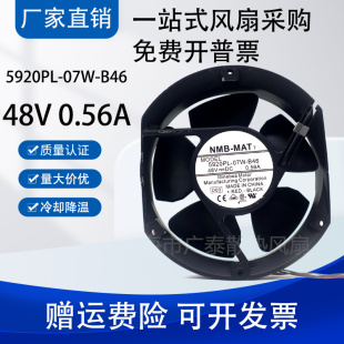 04W 17251 B76 B39 5920PL B46 B10 07W B69 NMB B30 B49 B40