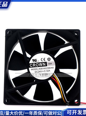 CROWN AGE09225B24U 9225 24V 0.32A 大风量 舞台灯光速散热风扇