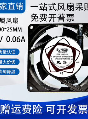 轴流风机 SF9225AT 110V 220V交流风扇 9025 滚珠轴承 2092HSL