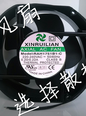 全新欣瑞联 RAH1751B1-C 17251 220V 变频器风扇机柜风扇