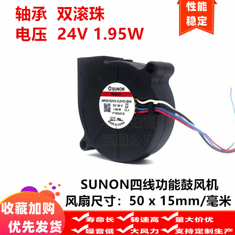 5cm鼓风机MF50152VX1L01CQ99建准24v伏四线PWM舞台光速灯散热风扇