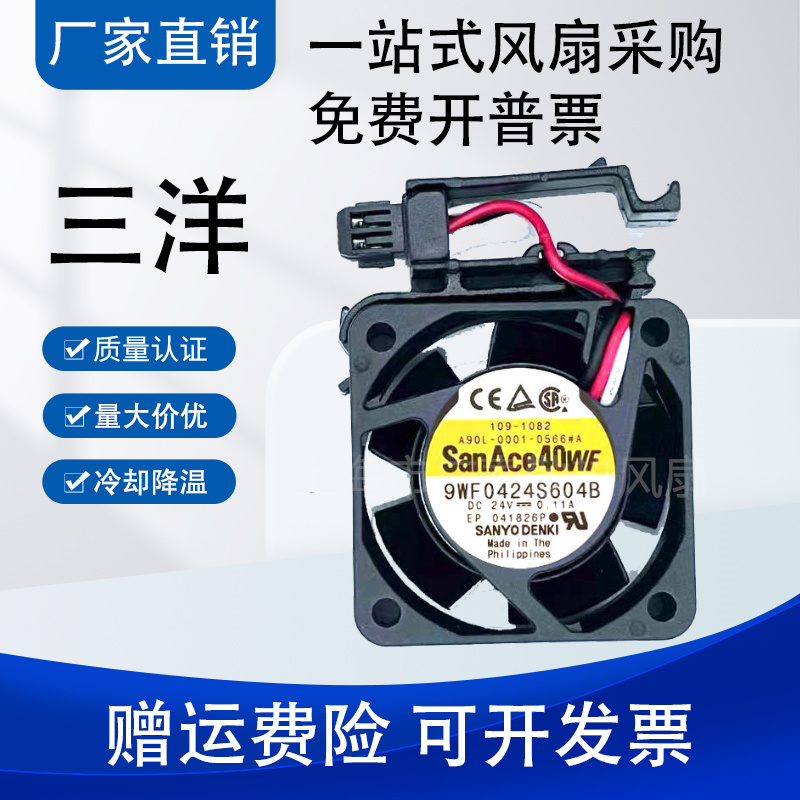9WF0424S604B 1608VL-05W-B69 A90L-0001-0566#A 24V发那科风扇