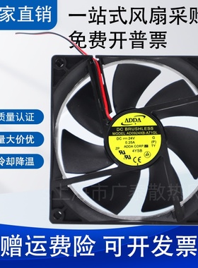 AD0924XB-A71GL 24V 0.25A 原装正品ADDA 92*92*25双滚珠轴流风扇