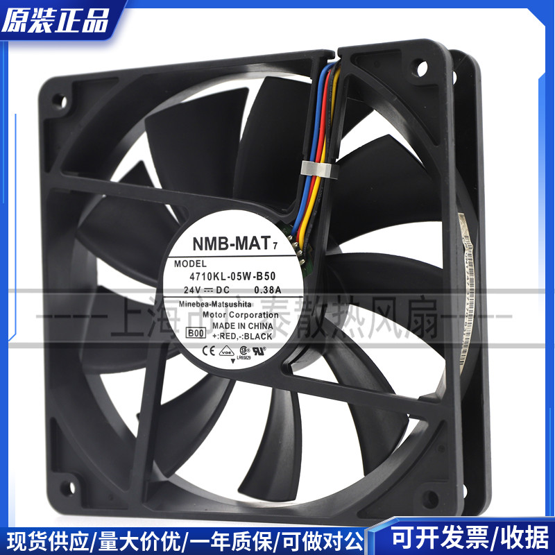 正品NMB-MAT7 4710KL-05W-B49/B40 12025 12CM 24V 0.29A设备风扇