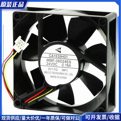 日本三菱 MMF-08C24DH/DS MMF-08D/08G24ES/TS 24V变频器散热风扇