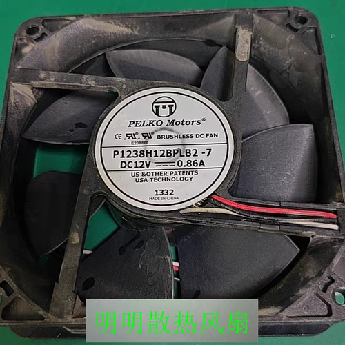 原装PELKO MOTORS P1238H12BPLB-7 DC12V 0.86A 散热风扇