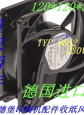 海德堡印刷机配件SM102 CD102CD74收纸风扇 TYP 9652 AC230V