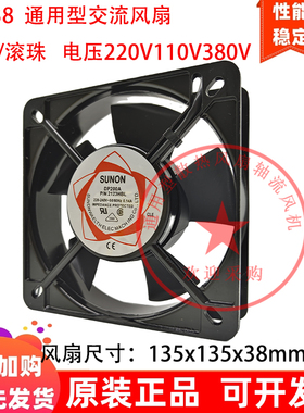 全新13.5mc厘米DP200A DP100A DP300A 220V110V380V散热风扇13538
