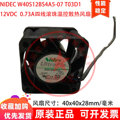 NIDEC 4028 12V 0.73A 4CM 暴力增压散热风扇 W40S12BS4A5-07