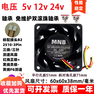 全新6cm厘米6038滚珠60x60x38mmFG测速 RD告警12v24v三线散热风扇