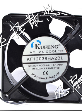 全新KUFENG KF12038HA2BL 220v轴流风机风扇双滚珠120*120*38mm