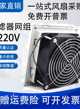 ZL-803通风过滤网组FB9803.230机柜风扇电气配电柜控制柜防尘网罩