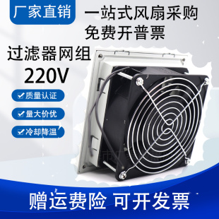 ZL-803通风过滤网组FB9803.230机柜风扇电气配电柜控制柜防尘网罩