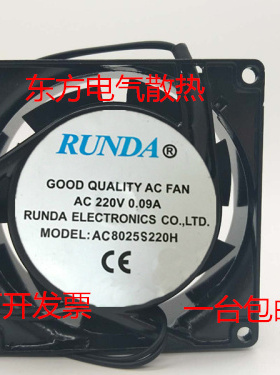 RUNDA AC8025S220H AC220V 0.09A 8CM 80*25MM静音散热风扇