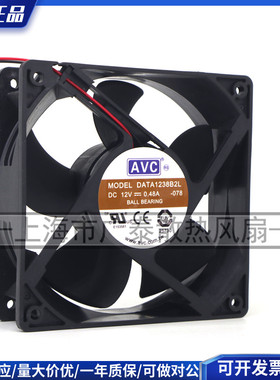 全新原装 AVC 12V 0.48A DATA1238B2L 12038 12CM 2线散热风扇