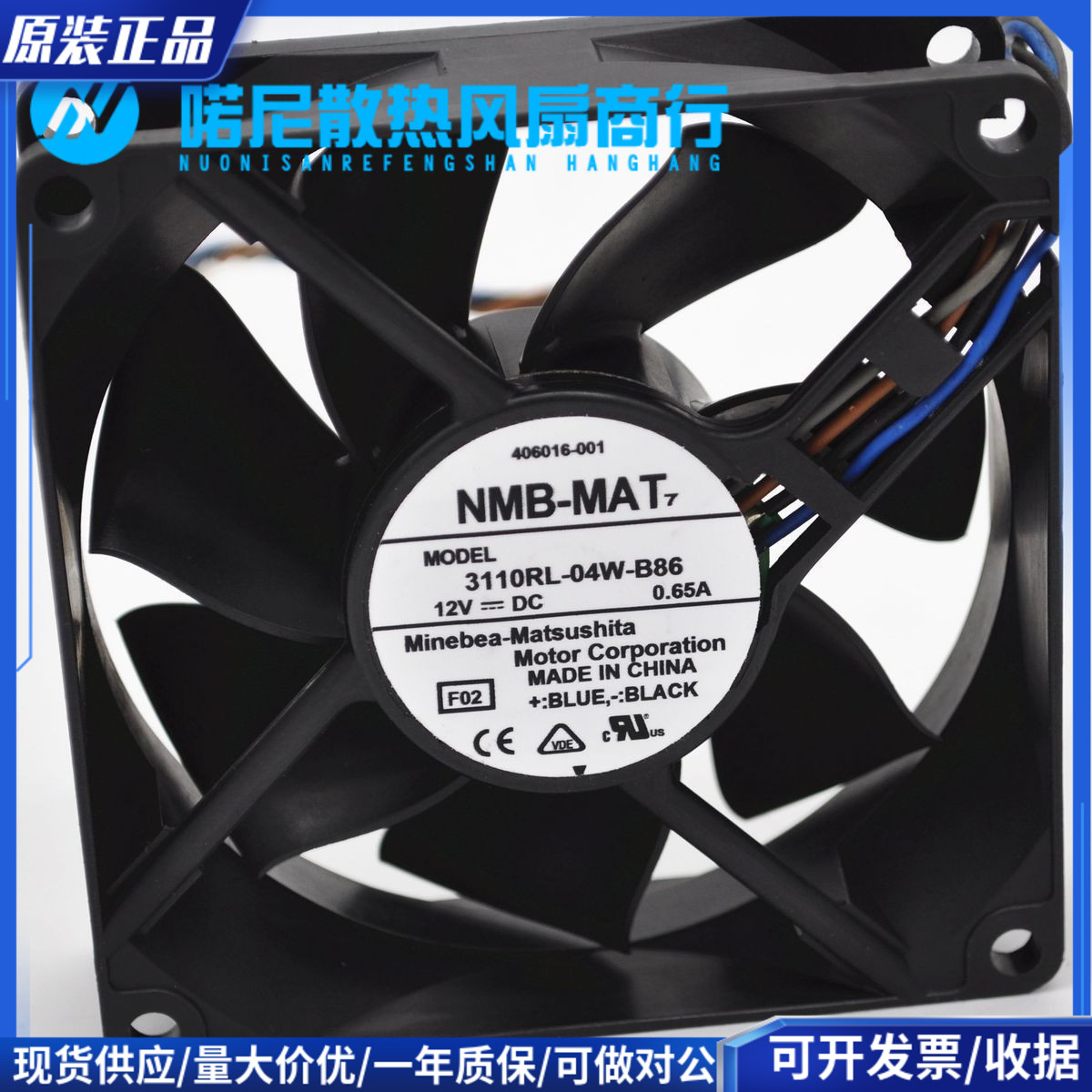 原装NMB 3110RL-04W-B86 8025 12V 0.65A 4线pwm温控机箱散热风扇