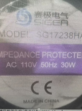 全新赛极电气SIGEA SG17238HA1 AC110V 17CM机柜轴流风机散热风扇