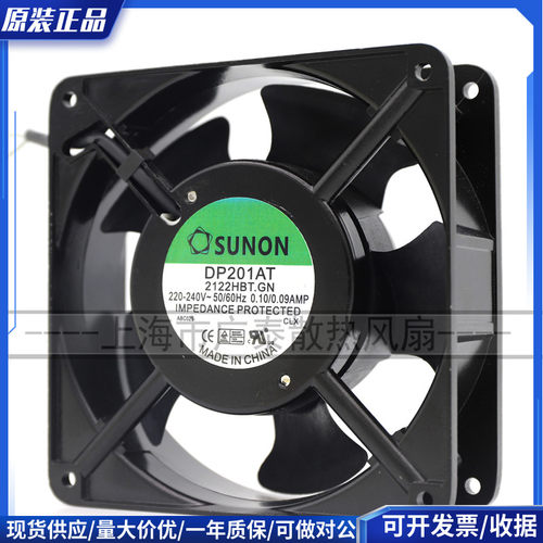 口罩机风扇DP200A 2123XBT.GN 2123XST.GN 220V SUNON交流机柜