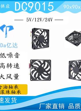 全新包邮9CM厘米公分12V四线9015滚珠PWM智能温控CPU机箱散热风扇