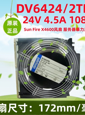 EBM Sun Fire X4600风扇 服务器暴力风扇DV6424/2TDP 371-0094-01