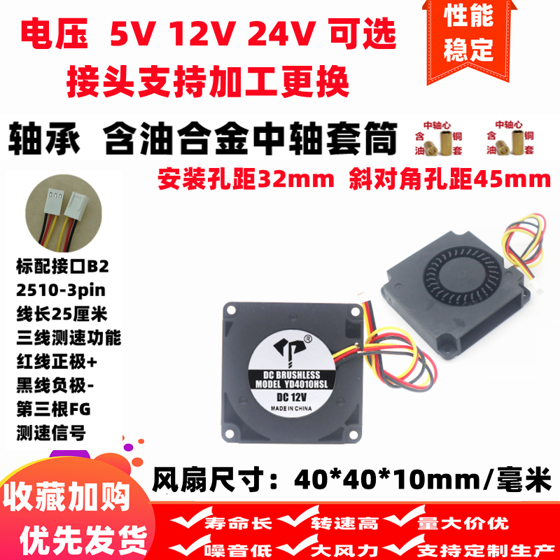 4cm厘米4010涡轮鼓风机40*40*10MM三线FG测速DC5V12V24V 散热风扇
