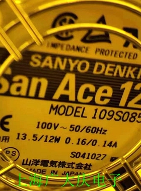 109S085 三洋SANACE120/25 100V 13.5/12W 12025铝框交流风扇