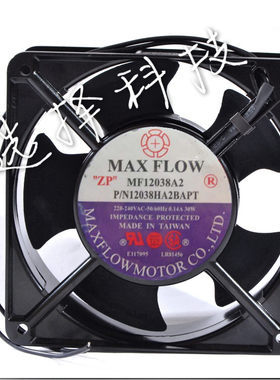 轴流风机 220V 120x120x38mm MF12038A2 12038HA2BAPL 风扇