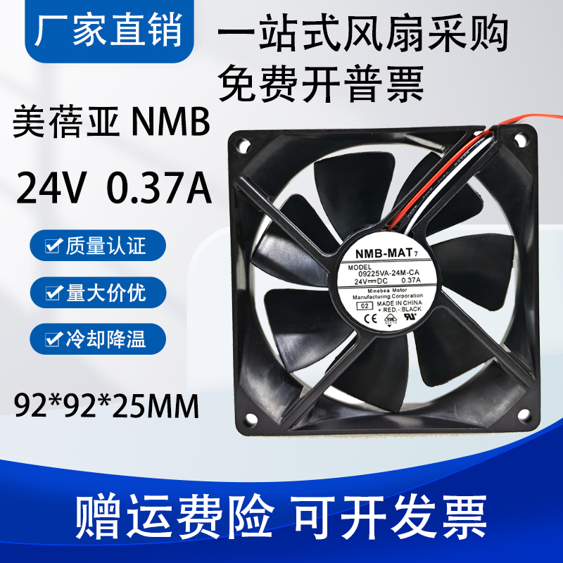 NMB 09225VA/SS/VE/VG-24N/24Q/24P/24M/24L-BL/AL/AA/CL/CA/GT