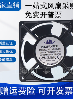 P2133HBL(T) 全新原装为宏AC交流220V 127*127*38MM散热风扇风机