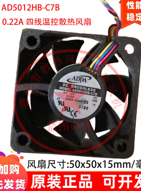 ADDA 5cm厘米5015 AD5012HB-C7B 12V 0.22A 四线温控散热风扇