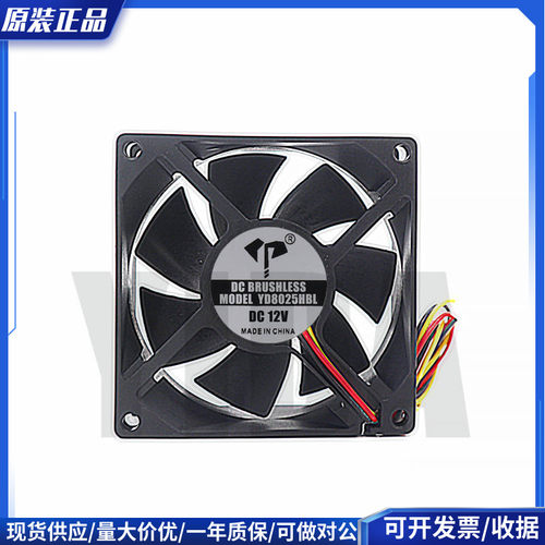 全新YD8025HBL/HSL亿达5V12V24V 3线测速功能8cm厘米公分散热风扇