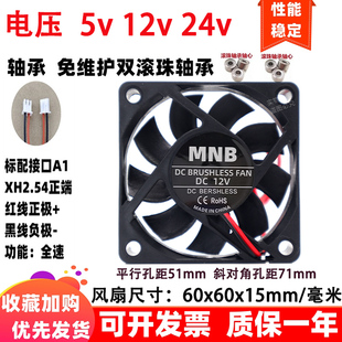 6cm厘米 12v 双滚珠6015 60x60x15mm 24伏 全新 散热风扇 公分