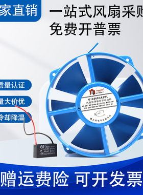 全新 220Ⅴ G16060HA2/3BL 16CM 蓝色金属框架 电焊机散热风扇
